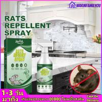 น้ำมันหนูหรือสเปรย์ไล่สัตว์ฟันแทะ 60ml Mouse Repellent น้ำมันเปปเปอร์มินท์สเปรย์ น้ำมันเปปเปอร์มินต์สารสกัดจากสาระสำคัญไล่หนูสำหรับเครื่องยนต์บ้านและรถยนต์