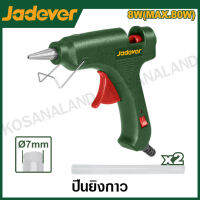 JADEVER ปืนยิงกาว ไฟฟ้า ( 8 วัตต์ / 15 วัตต์ ) รุ่น JDGL1603 / JDGL1604 ( Glue Gun )