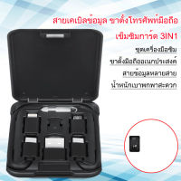 สายเคเบิลข้อมูล ขาตั้งโทรศัพท์มือถือ เข็มซิมการ์ด 3in1