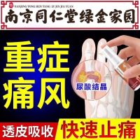 Tongrentang Gout Killer Painkiller Joint Pain Muscle Soreness Rheumatism Non-Specific Special Medicine Elixir Spray