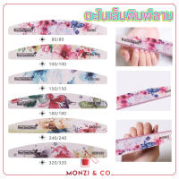 ตะไบหยาบ ตะไบเล็บพิมพ์ลาย พร้อมส่งทุกวัน Nail File Sunshine ความละเอียด80/100/150/240/320  ใช้งานง่าย ตะไบเล็บ ตะไบทรงเล็บ