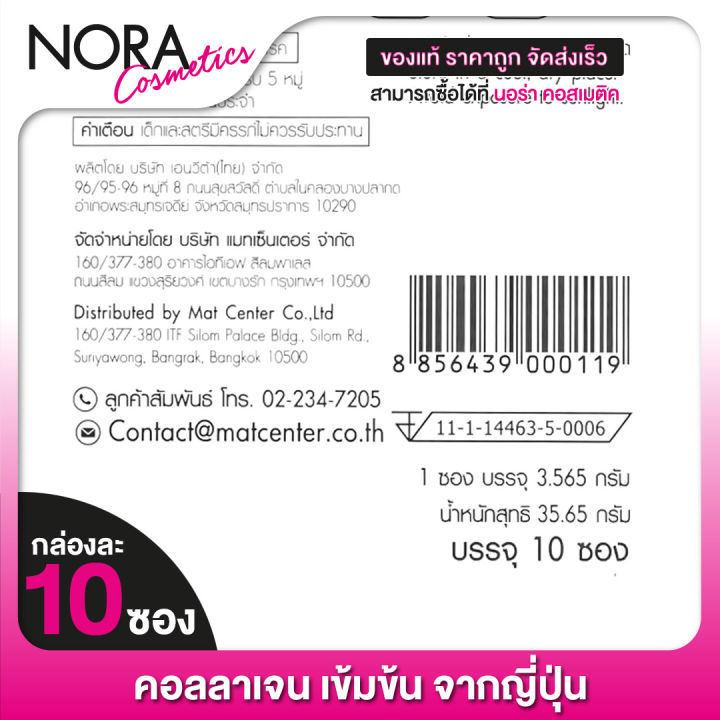 4-กล่อง-vida-collagen-gold-วีด้า-คอลลาเจน-โกลด์-10-ซอง-คอลลาเจนเข้มข้น