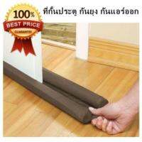 (สินค้าคุณภาพ ส่งจากไทย) ‼ ถูกที่สุด ‼ ที่กั้นบานประตู หน้าต่าง สีน้ำตาล