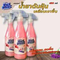 น้ำยาดันฝุ่น เคลือบเงาพื้น Miad Magic (450ml.) หัวฉีดแบบสเปรย์ปรับได้ 3 ระดับ ใช้งานง่าย กลิ่นหอม ทำให้พื้นเงางาม เก็บฝุ่นละอองได้ทุกพื้นผิว