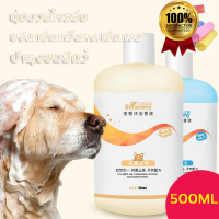 ⚡จัดส่งวันนั้น⚡ Borammy แชมพูสัตว์เลี้ยง 500ml นุ่มนวลเรียบเนียน กําจัดกลิ่น เก็บกลิ่นหอม บํารุงขน （แชมพูอาบน้ำหมา แชมพูอาบน้ำแมว แชมพูสุนัขหอมๆ แชมพูสุนัข แชมพูหมา ครีมอาบน้ำหมา น้ำยาอาบน้ำหมา แชมพูแมว）