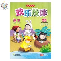 หนังสือเรียนภาษาจีน ป.2 Chinese Language for Primary Schools Textbook 2B Primary 2
