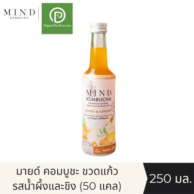 MIND Kombucha - Honey &amp; Ginger Flavor มายด์ คอมบูชะ ชาหมักพร้อมดื่มแบบขวดแก้ว รสน้ำผึ้งและขิง (250 ml)
