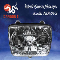 ไฟหน้าNOVA-S,โนว่า,โคมไฟหน้าเพรช ช้อนชุบ NOVA-S, ไฟหน้า (เพรช) ช้อนชุบ NOVA-S 2011-026-ZS HMA