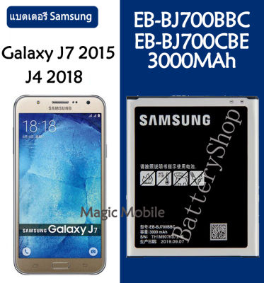 แบตซัมซุงj7 แบตโทรศัพท์ samsung j7 แบต j7 แบตเตอรี่ แท้ Samsung Galaxy J7 2015 J4 2018 J7000 J7008 J700F battery แบต EB-BJ700BBC 3000MAh รับประกัน 3 เดือน