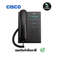 โทรศัพท์สำนักงาน CP-3905= (Cisco Unified SIP Phone 3905, Charcoal, Standard Handset) กรุณาเช็คสินค้าก่อนสั่งซื้อ