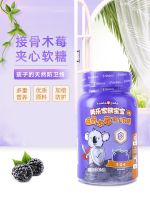 ? UU 7905 Melaleuca Genuine Baby Bear Elderberry Sandwich Gummies 60 capsules low sugar childrens unofficial flagship store