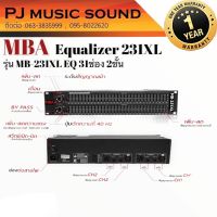 อิควอไลเซอร์ รุ่น MB-231XL EQ 31 ช่อง 2 ชั้น