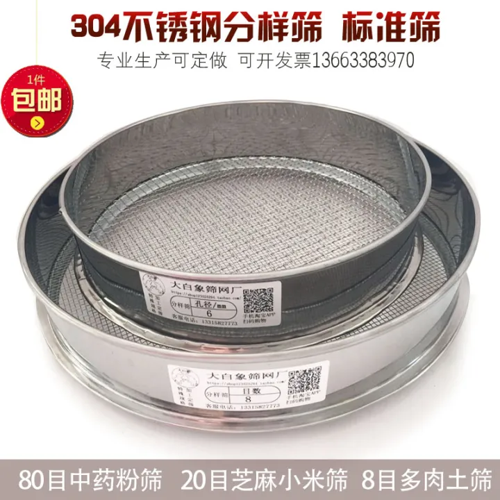 Sieve flour sieve 304 stainless steel sample sieve 2800 mesh traditional Chinese medicine
