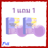 ** 1 แถม 1 ** สบู่ฟอกง่ามขา สบู่แอนนา I Crown Me White Soap ไอ เคราน์ มีไวท์ โซพท์ขนาด 50 g. / 1 ก้อน