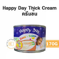ครีมข้น Happy Day Cream Original Thick Cream 170g (EXP 01/2023) แฮปปี้เดย์ ครีมแท้ ชนิดธรรมดา 23%