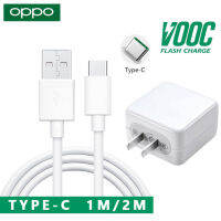 ชุดชาร์จOPPO 20W TYPE-C VOOC Charging Cable สายชาร์จ+หัวชาร์จ USB to c flash Charger รองรับ รุ่น A5 A9 2020 A52 A92 A93 A53 RENO4 RENO5 FINDX สำหรับโทรศัพท์ Android