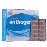 Phytologic Anthogenol France แอนโธจินอล ช่วยเสริมสร้างคอลลาเจน 100 Capsules ของแท้จากออสเตรเลีย