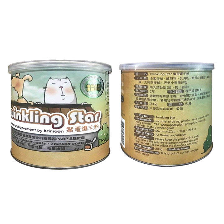 Twinkling Star Coat Supplement for Dogs and Cats MakananTambahan Kot