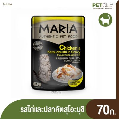 [PETClub] MARIA catfood อาหารเปียกแมว รสไก่และปลาคัตสุโอะบุชิในน้ำเกรวี่ (70g)