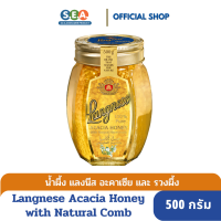 Langnese Acacia with Natural comb 500g. I น้ำผึ้ง แลงนีส อะคาเซีย และรวงผึ้ง วิทเนเชอรัลฮันนี่โคมบ์ 1 ขวด 500 กรัม[BBF:24.Sep.2025]