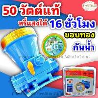 หัวโคมไฟคาดหัว ธานี PS-5201 50วัตต์แท้ เปิดได้นาน16ชั่วโมง กันน้ำได้ หรี่แสงได้(**สินค้าเกรดA**) ส่องไกลสว่างมาก รับประกัน1ปี FiveStar