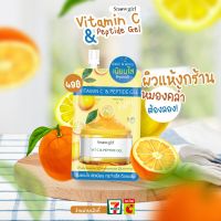 ครีมซองเซเว่นใหม่ Snowgirl Vit C &amp; Peptide Gel เจลวิตซี 99.8%