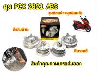 ดุมล้อ PCX-2018-2019   ดิสหน้า-ดิสหลัง  กลึงด้านและสีบรอน ตรงรุ่น แบร์นDTD