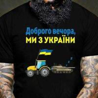 Good Evening We Are From Funny Tractor Stealing Tank T Shirt 100 Cotton Tshirts Loose Gildan