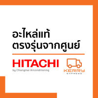 HITACHI PMRAS-F13CJ*R03 แผงรับสัญญาณรีโมทแอร์ Hitachi ตัวรับสัญญาณรีโมทแอร์ ฮิตาชิ อะไหล่แอร์ ของแท้ศูนย์