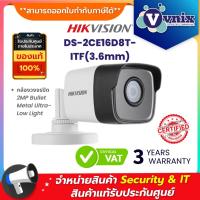 โปรโมชั่น DS-2CE16D8T-ITF(3.6mm) กล้องวงจรปิด Hikvision 2MP Bullet Metal Ultra-Low Light by Vnix Group ราคาถูก ขายดี แนะนำ Home-mall  ตรงปก