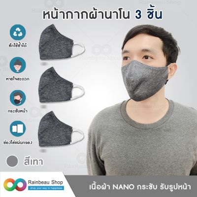 HERUSHI หน้ากากอานามัย ผ้าปิดจมูก หน้ากากป้องกันฝุ่น มีช่องใส่ แผ่นกรอง pm2.5 สำหรับ ป้องกันฝุ่น เชื้อไวรัส ระบายอากาศดี 1 แพ็ค 3 ชิ้น