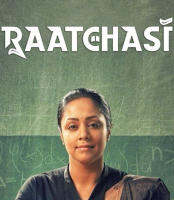 Raatchasi (2019) รัตชาซี (เสียง Tamil | ซับ Eng/ไทย (แปล)) Bluray