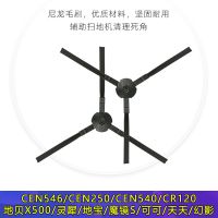 ปรับ Huixi อุปกรณ์แปรงด้านข้างหุ่นยนต์กวาด Cobos CEN540 กระจกวิเศษ SCEN546 หลิงซี CEN250CR120 แพ็คคู่