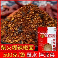 Guizhou Specialty Qianshi Jinchai Fire Paste Chili Noodles พริกไทยทะเล Super Spicy Super Spicy Chili Powder เย็นผสมกับน้ำ250g500g