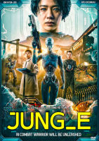 DVD หนังใหม่ หนังดีวีดี เสียงไทยมาสเตอร์ Jung-E จอง-อี