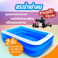 SLQสระนํ้าเป่าลม 3 เมตร 3ชั้น / 2 เมตร 2ชั้น ฟรีที่สูบลมไฟฟ้า สีฟ้าใส พื้นเรียบ（305CM*180CM*60CM）สระว่ายน้ำ สระว่ายน้ำเด็ก สระว่ายน้ำ ผู้ใหญ่