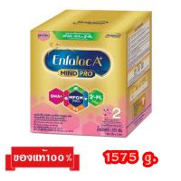 ?Enfalac A+MIND PRO-2_{1575g.}_เอนฟาแล็ค เอพลัส มายด์โปร สูตร2