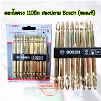 Bosch ดอกไขควง 110 มิล(จำนวน1ดอก)สองปลาย ของแท้  สีทอง แม่เหล็ก Universal Gold 2608521043 - ไขควง ไขควงลม สกรู สกรูลม ● Bosch ดอกไขควง 110มิล สองปลาย ของแท้