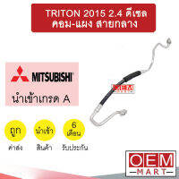 ท่อแอร์ มิตซูบิชิ ไทรทัน 2015 2.4 ดีเซล คอม-แผง สายกลาง สายแอร์ สายแป๊ป TRITON DEISEL K473 T473 954