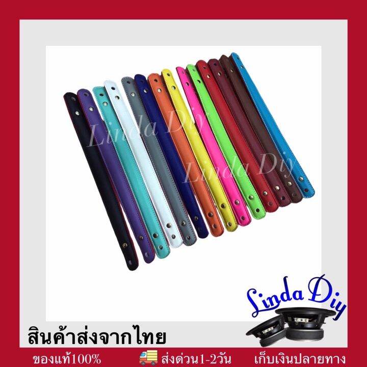 สายหิ้วลำโพงบลูทูธdiy-ขนาด-35-cm-พร้อมเจาะรูงานพรีเมียม