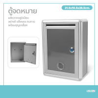 ตู้จดหมาย ทรงสี่เหลี่ยม สไตล์โมเดิร์น กล่องจดหมายล็อคได้ Letterbox ตู้ไปรษณีย์