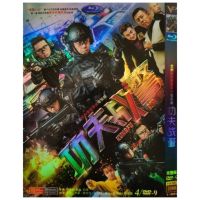 [2020] domestic drama: Martial Arts police episode 1-42 (Mandarin pronunciation / Chinese subtitles) 4DVD