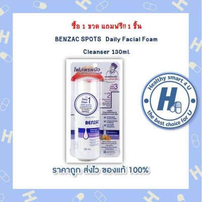 BENZAC SPOTS Daily Facial Foam Cleanser 130ml.