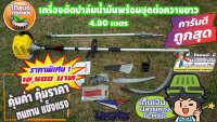 เครื่องตัดปาล์มน้ำมันอุปกรณ์ตัดปาล์ม สินค้ามีอนุสิทธิบัตร ห้ามละเมิดและลอกเลียนแบบ