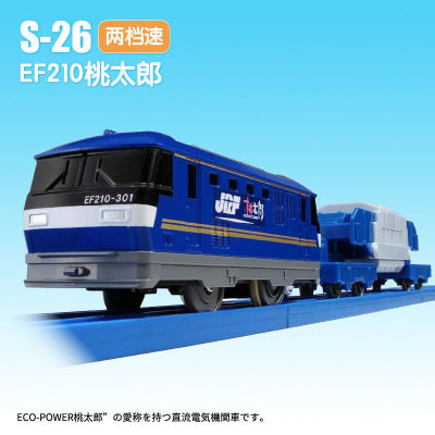 TAKARA การจำลองรถของเล่นเลียนแบบรถไฟของเล่นสำหรับเด็กสูงรถไฟของเล่นโมเดลของเล่นเพื่อการศึกษาเด็กรถของเล่นเด็กผู้ชายของขวัญของสะสม