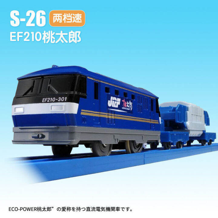 takara-การจำลองรถของเล่นเลียนแบบรถไฟของเล่นสำหรับเด็กสูงรถไฟของเล่นโมเดลของเล่นเพื่อการศึกษาเด็กรถของเล่นเด็กผู้ชายของขวัญของสะสม