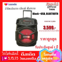 ลำโพง Music D.J. ( M-M20Q ) MM20Q Black +USB, BLUETOOTH รับประกัน 1 ปี