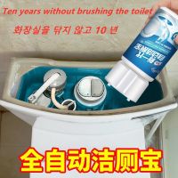 Automatic toilet cleaner lasts for 120 days Home Toilet Cleaning Household Hygiene Toilet Deodorant Yellow Dirt Toilet Cleaning