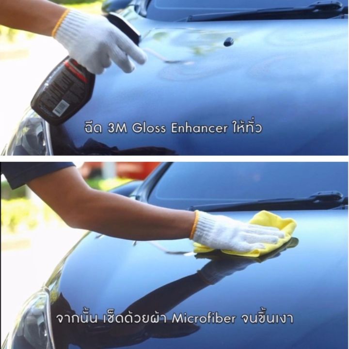 3m-สเปรย์เคลือบเงา-สูตรเสริมความเงา-เงาฉ่ำ-ขนาด-400-มล