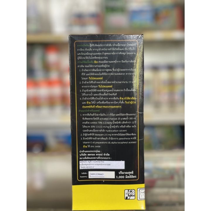 ไซเท็ค-ไซเปอร์เมทริน-สูตรเย็น-cypermethrin-สารกำจัดแมลง-น็อค-กำจัดเพลี้ย-กำจัดหนอน-กำจัดแมลง-ยุง-มด-แมลง